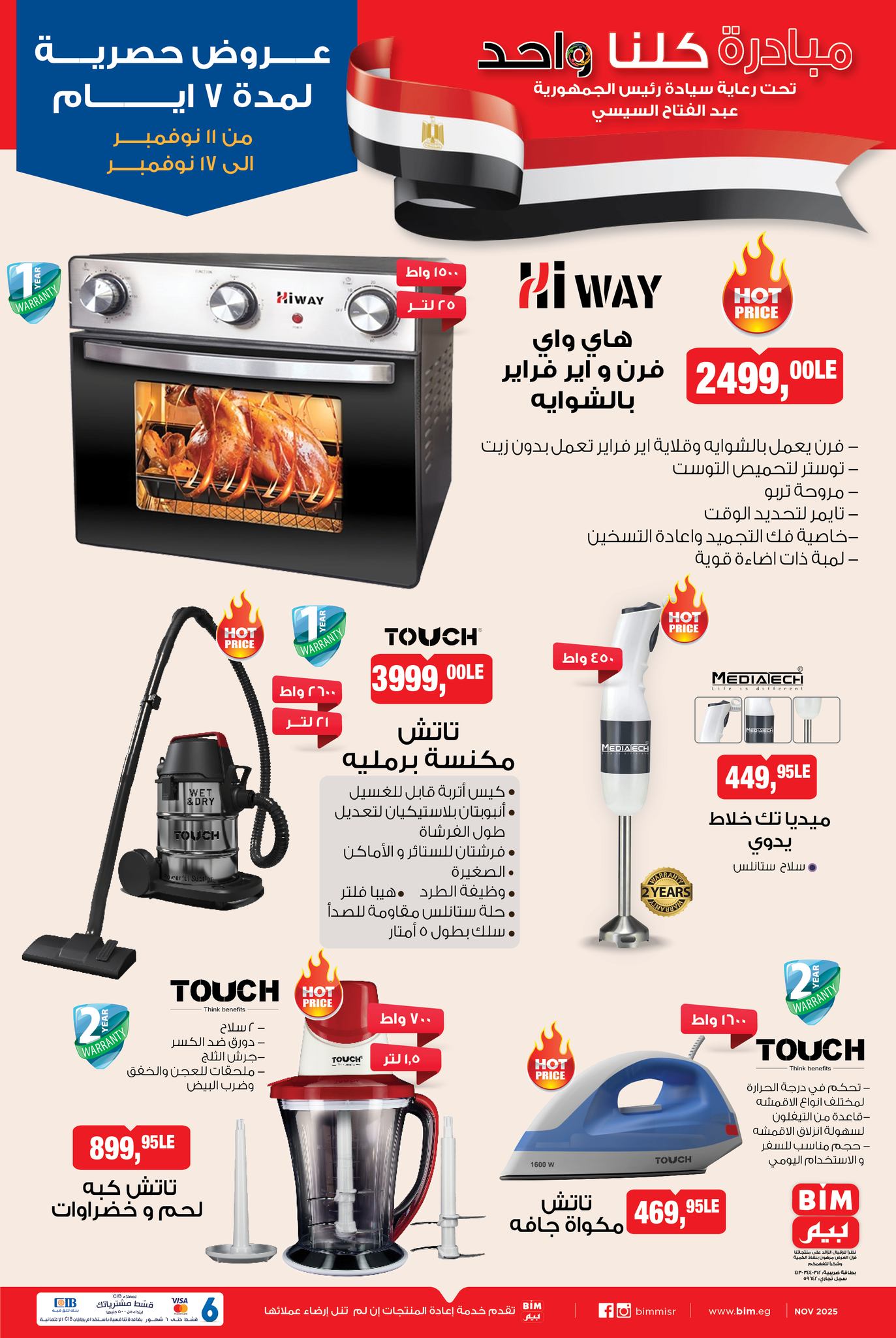 bim offers from 10nov to 2nov 2025 عروض بيم من 10 نوفمبر حتى 2 نوفمبر 2025 صفحة رقم 6